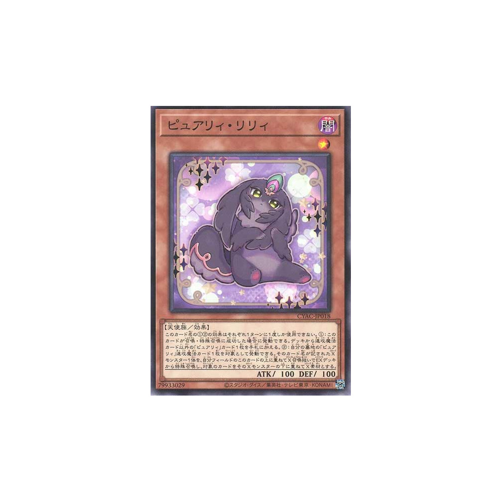 Purrelyly - CYAC-JP018