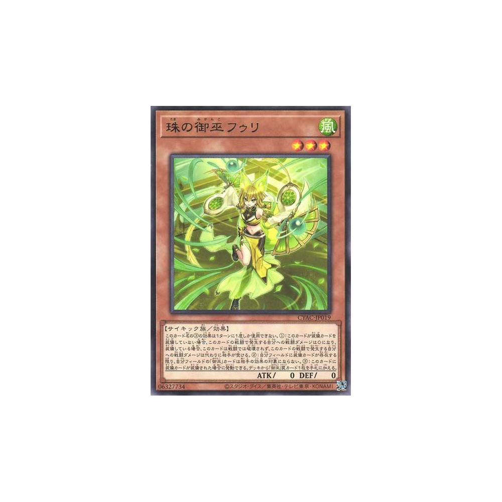 Hu-Li the Jewel Mikanko - CYAC-JP019
