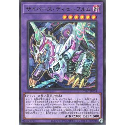 Cyberse Desavewurm - CYAC-JP034 - Nova