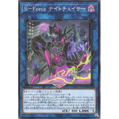 S-Force Nightchaser - CYAC-JP050 - Nova