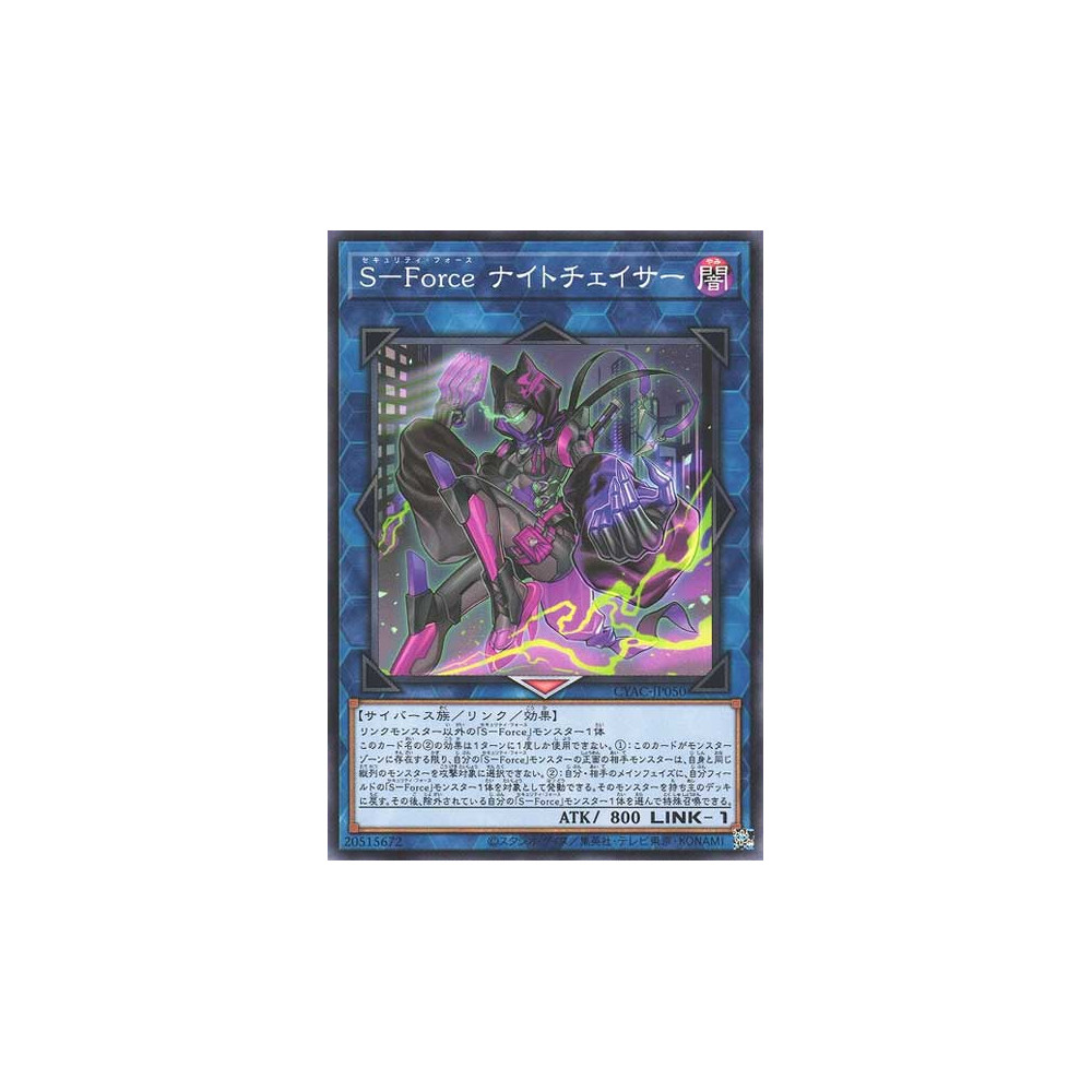 S-Force Nightchaser - CYAC-JP050 - Nova