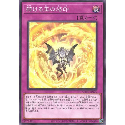 Brightest, Blazing, Branded King - CYAC-JP070 - Nova