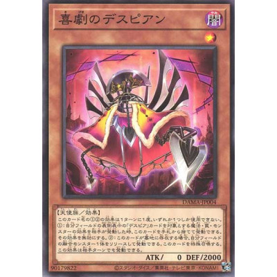 Despian Comedy - DAMA-JP004 - Nova