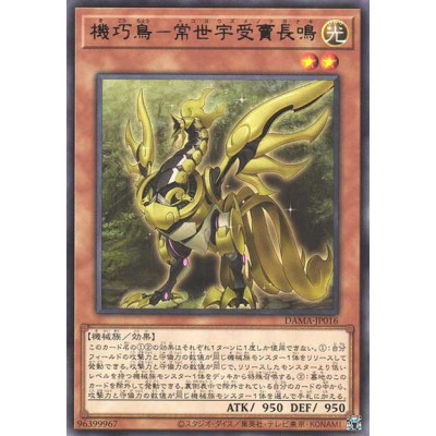 Gizmek Naganaki, the Sunrise Signaler - DAMA-JP016 - Nova