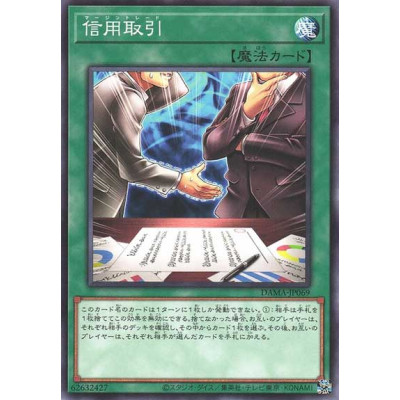 Margin Trading - DAMA-JP069