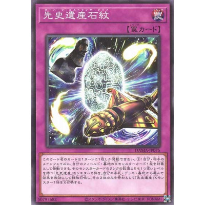 Chronomaly Esperanza Glyph - DAMA-JP075 - Nova