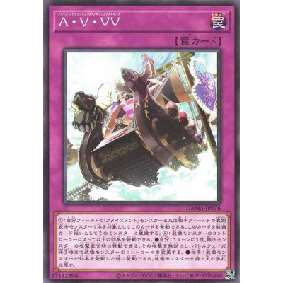 Amaze Attraction Viking Vortex - DAMA-JP076