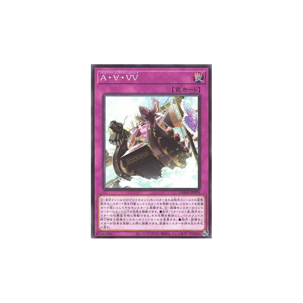Amaze Attraction Viking Vortex - DAMA-JP076
