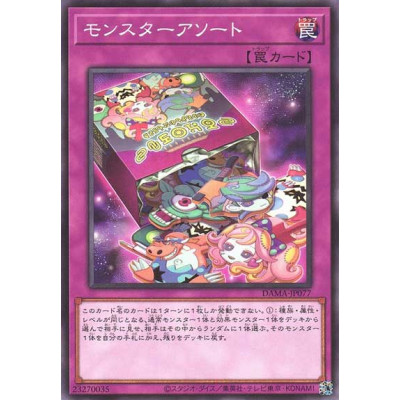 Monster Assortment - DAMA-JP077