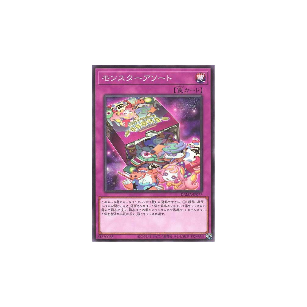 Monster Assortment - DAMA-JP077