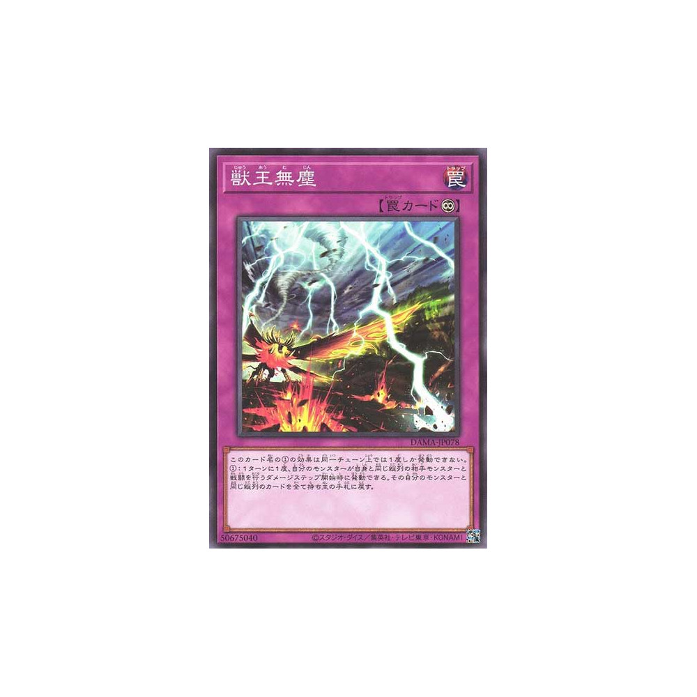 Beast King Unleashed - DAMA-JP078