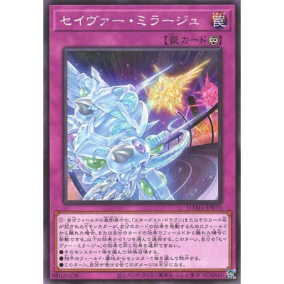 Majestic Mirage - DAMA-JP070 - Nova