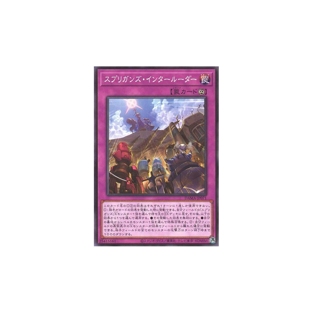 Springans Interluder - DAMA-JP071