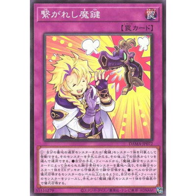 Magikey Duo - DAMA-JP072