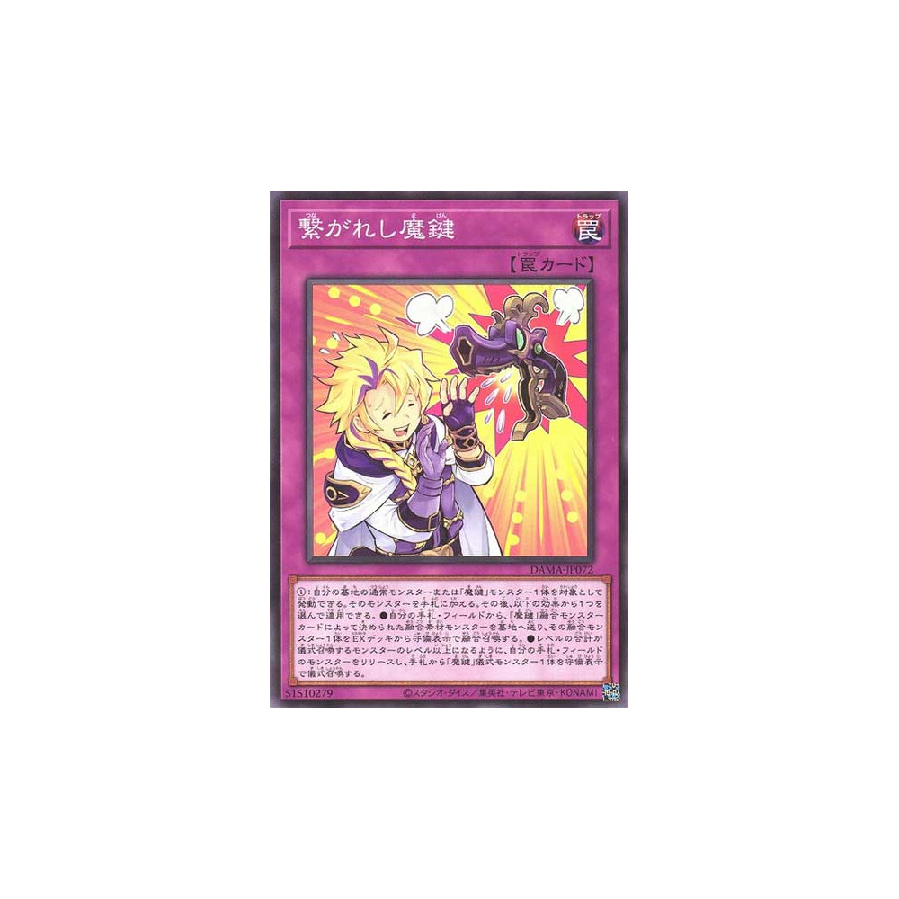 Magikey Duo - DAMA-JP072