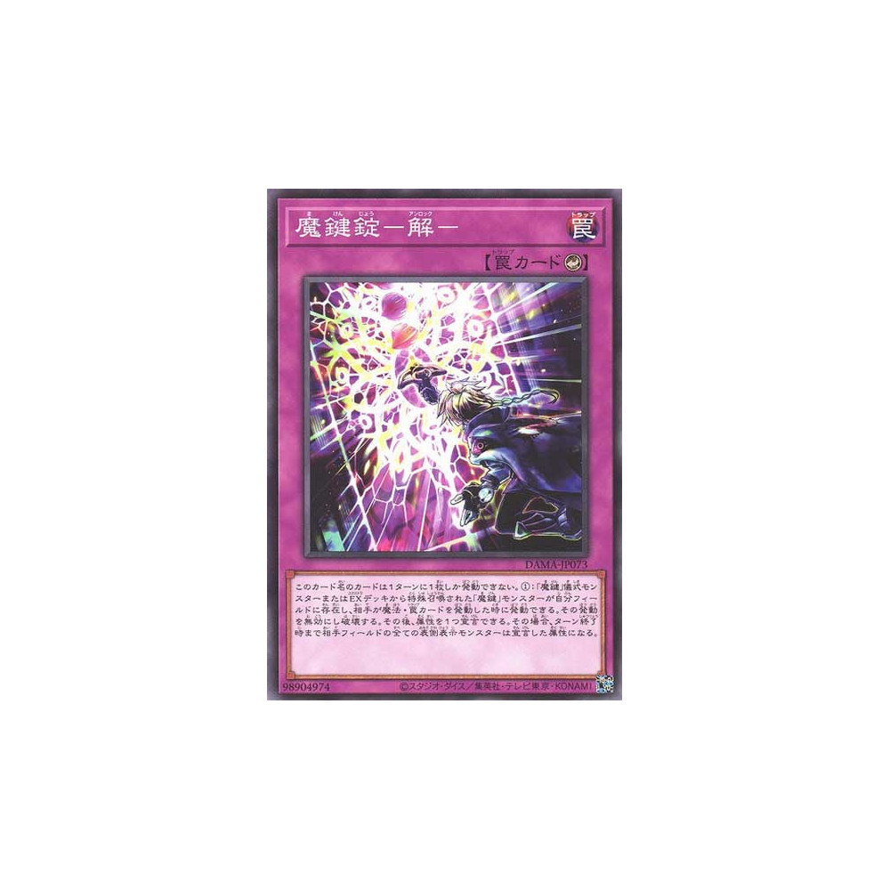 Magikey Unlocking - DAMA-JP073 - Nova