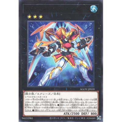 Xyz Armor Torpedo - AGOV-JP039 - Nova