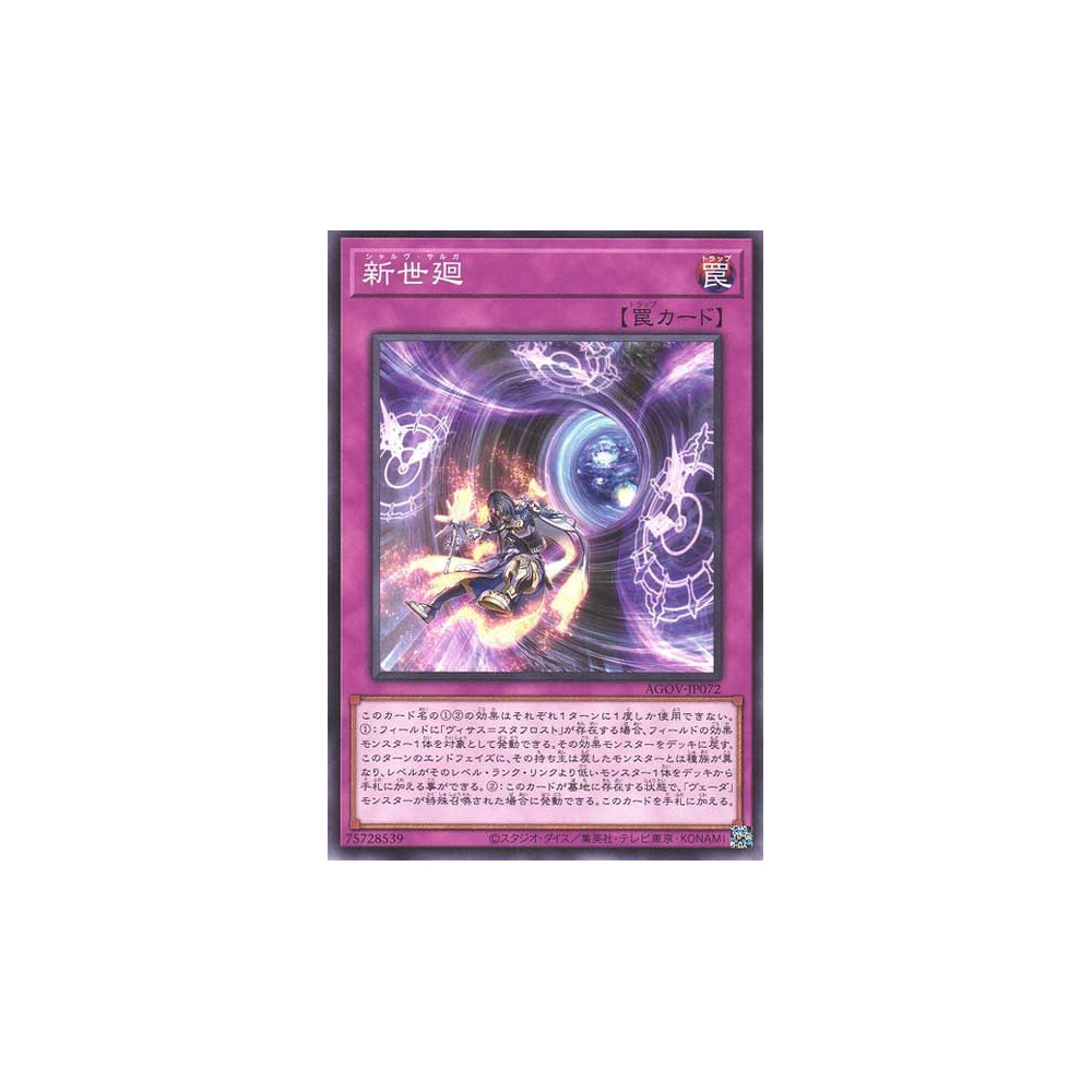 Sharv Sarga - AGOV-JP072