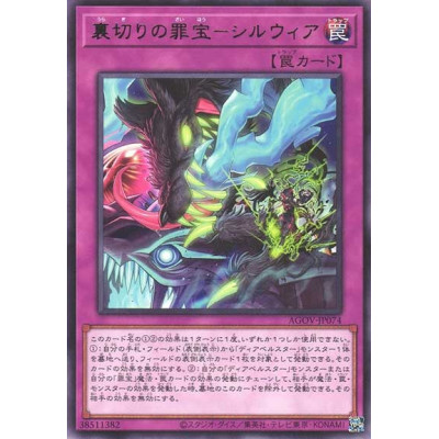 Sinful Spoils of Betrayal - Silvera - AGOV-JP074 - Nova