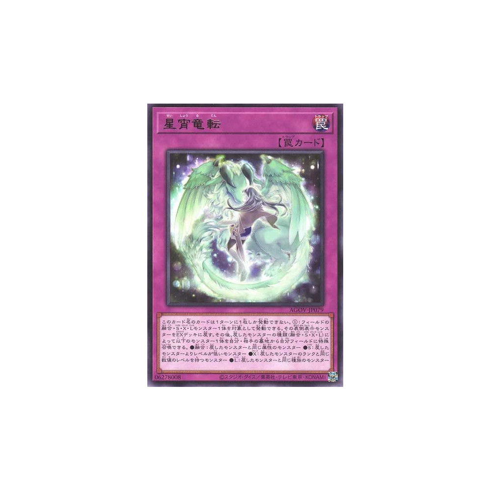 Starry Dragon's Cycle - AGOV-JP079 - Nova