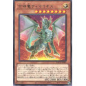 Timaeus the United Dragon - BACH-JP003 - Nova