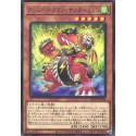 Armed Dragon Thunder LV5 - BLVO-JP003
