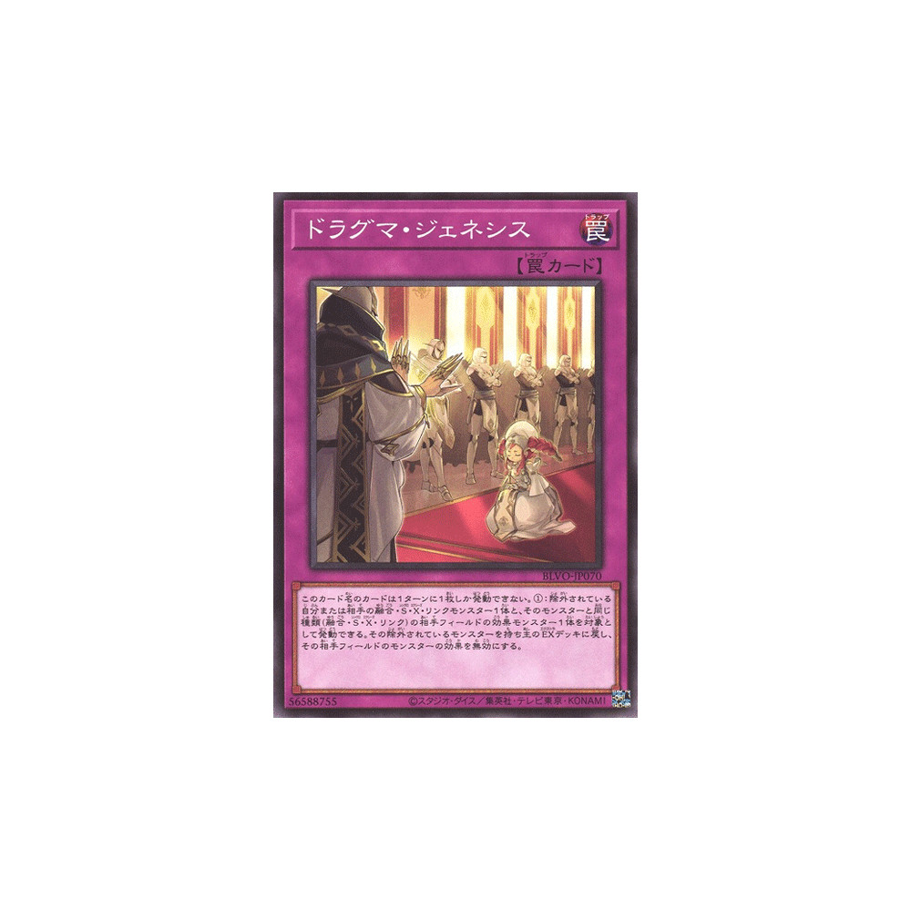 Dogmatika Genesis - BLVO-JP070 - Nova
