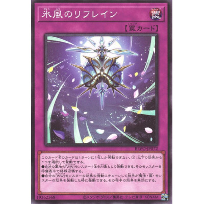 Icy Breeze Refrain - BLVO-JP072