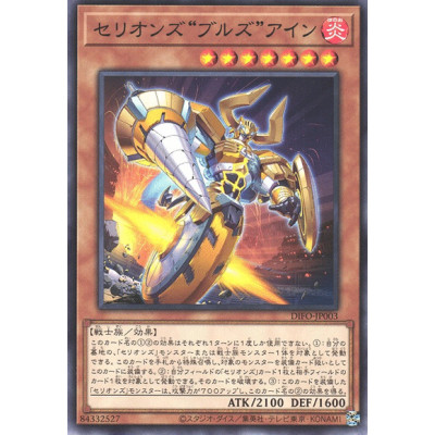 Therion Bull Ain - DIFO-JP003
