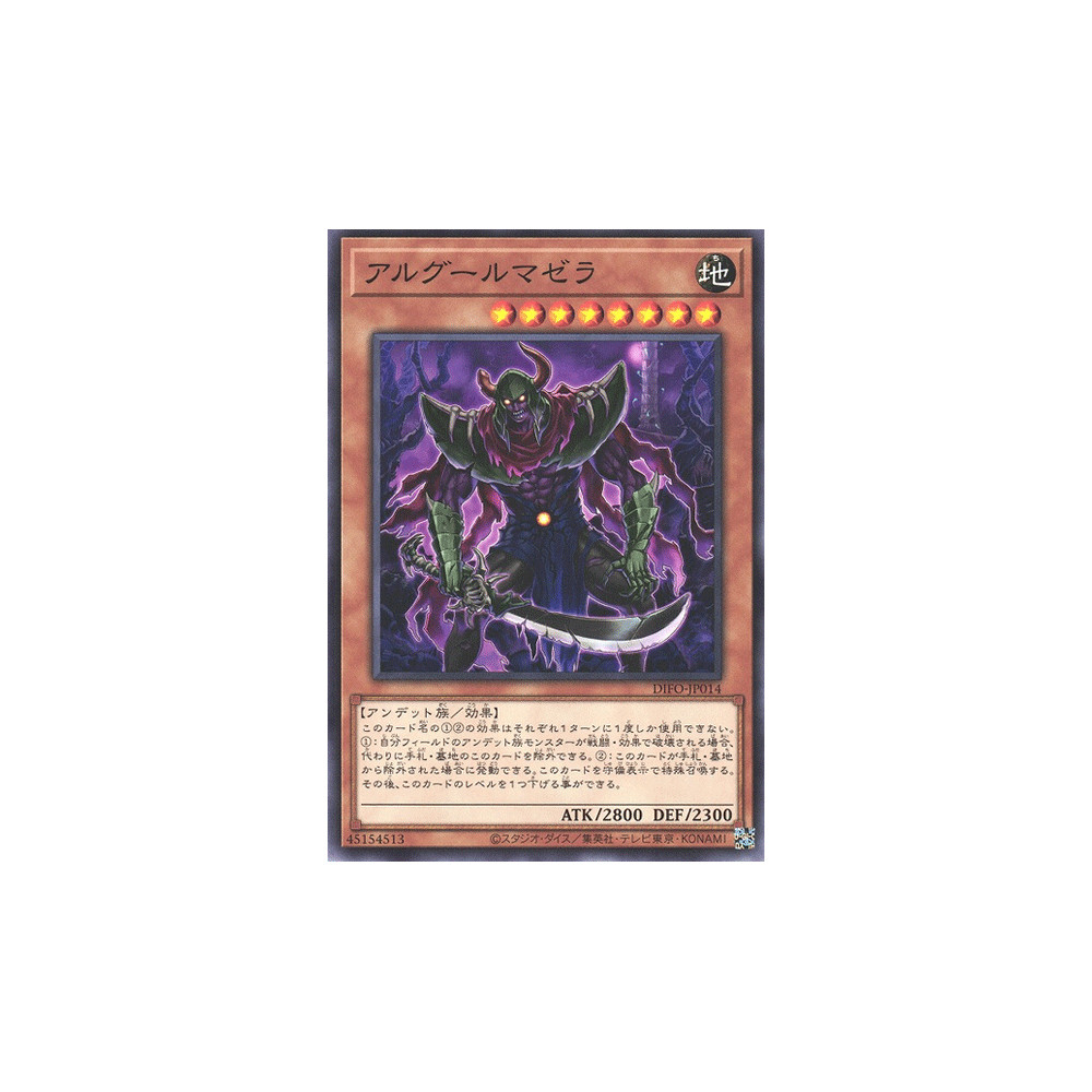 Alghoul Mazera - DIFO-JP014