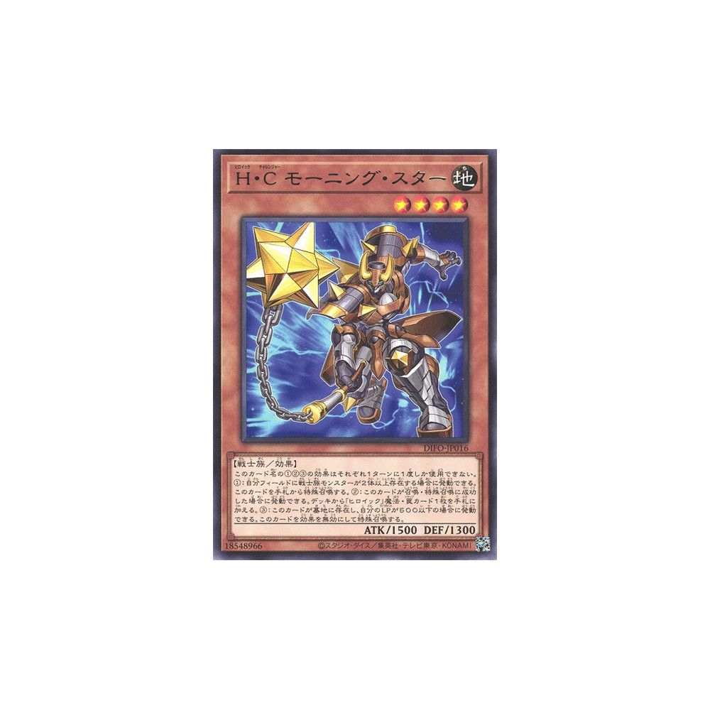 Heroic Challenger - Morning Star - DIFO-JP016