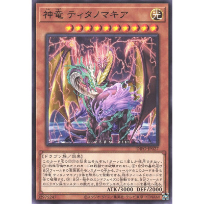 Divine Dragon Titanomakhia - DIFO-JP027