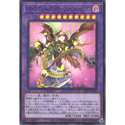 Starving Venom Predapower Fusion Dragon - DIFO-JP036
