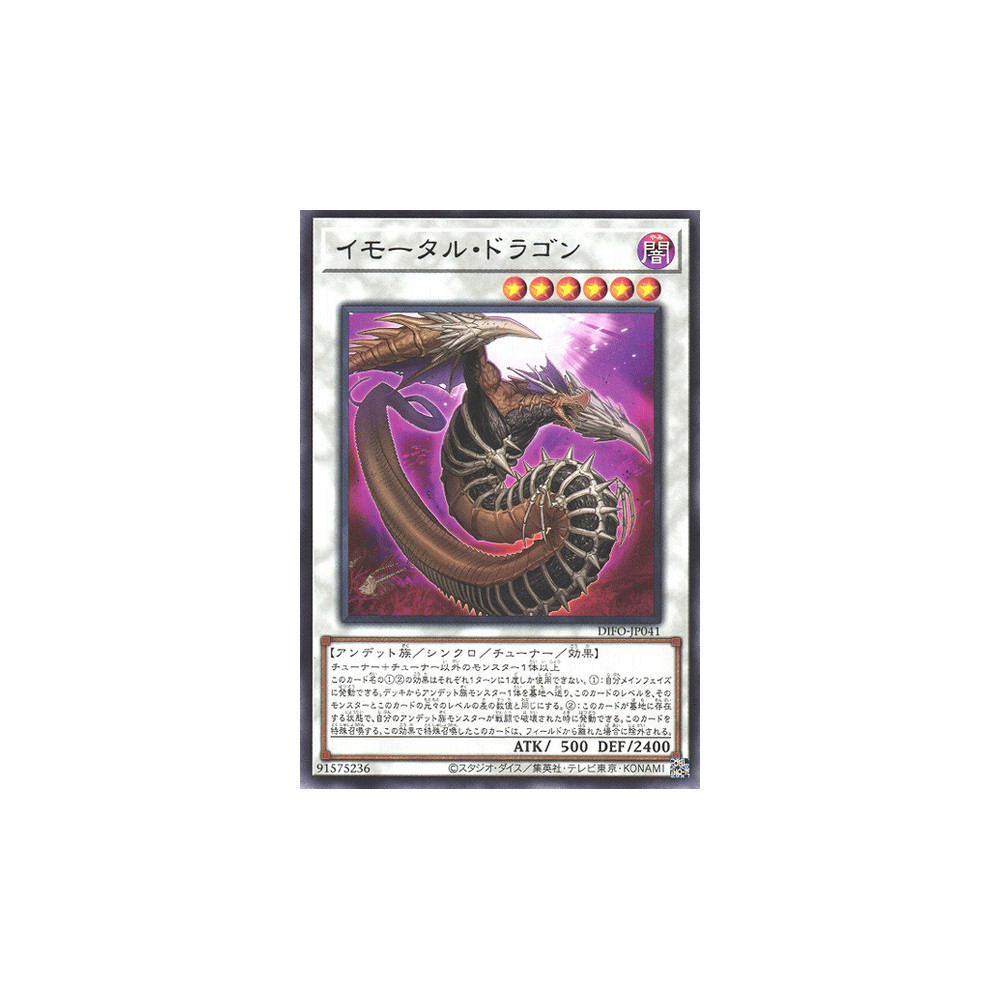 Immortal Dragon - DIFO-JP041