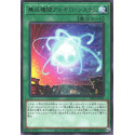 Endless Engine Argyro System - DIFO-JP054 - Nova