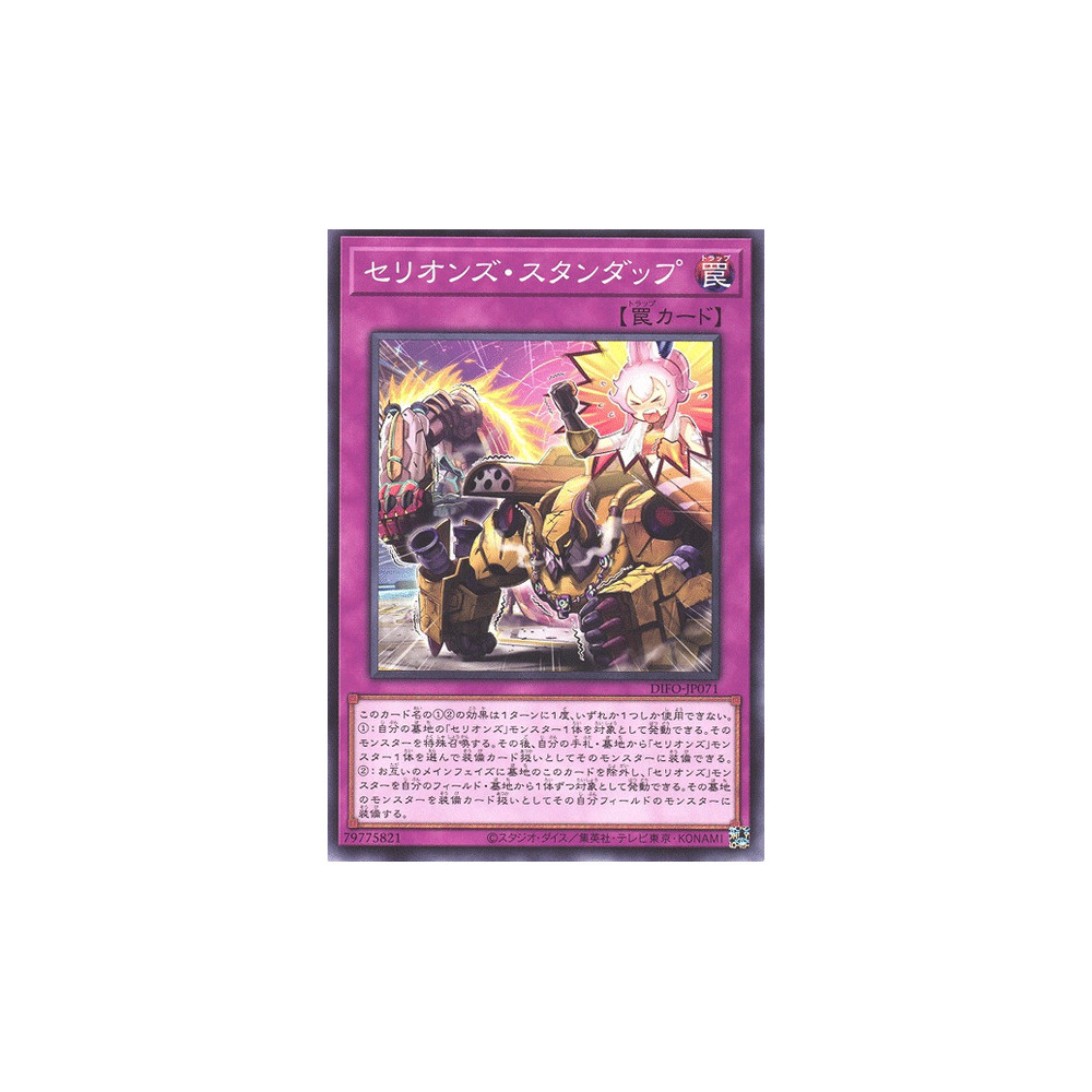 Therion Stand Up - DIFO-JP071