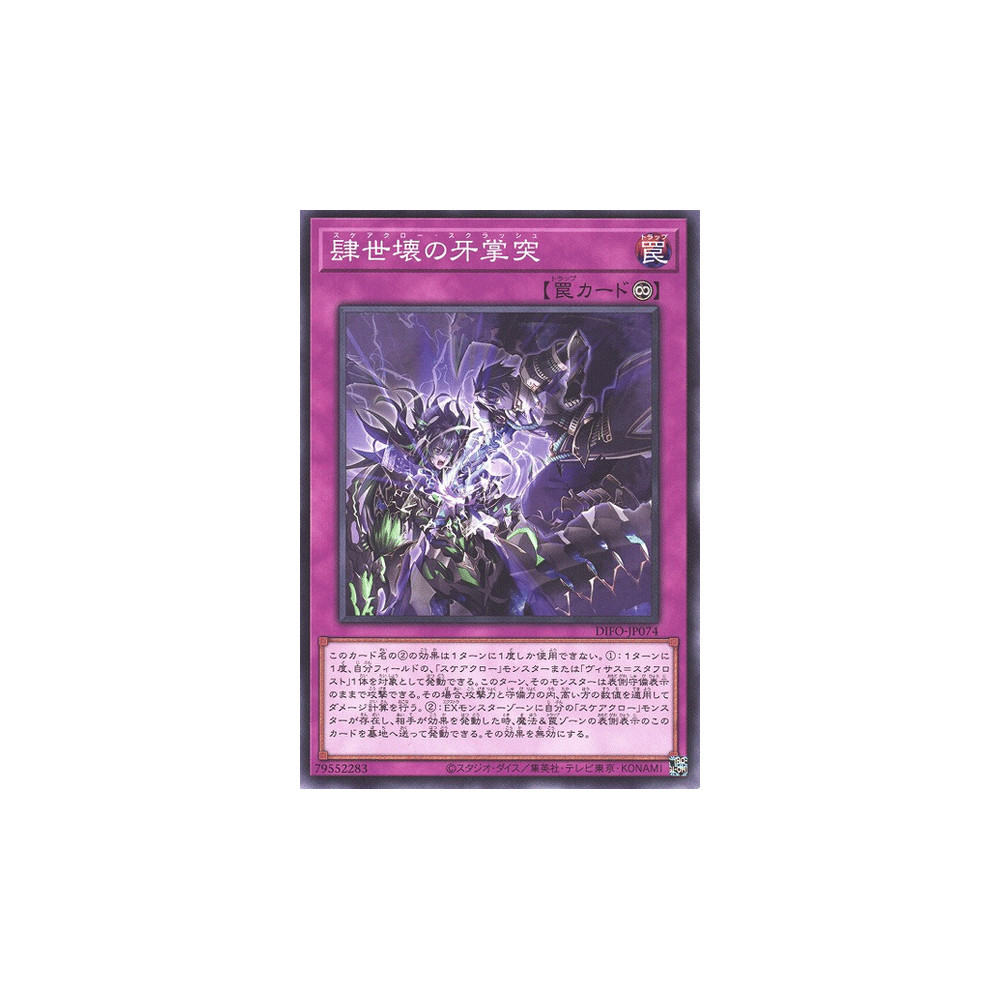 Scareclaw Sclash - DIFO-JP074