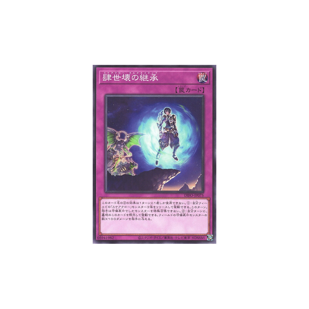 Scareclaw Alternative - DIFO-JP075
