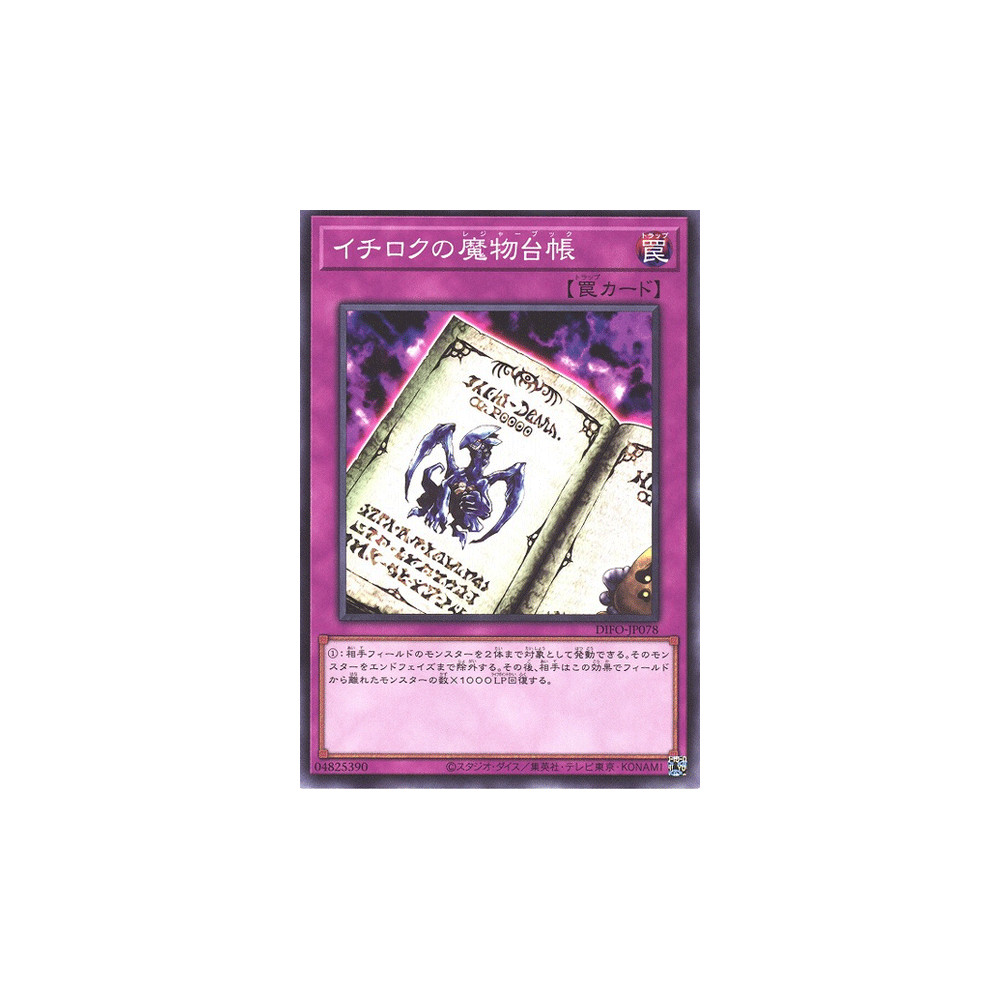 Ichiroku's Ledger Book - DIFO-JP078