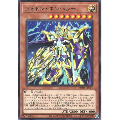 Photon Emperor - PHHY-JP001 - Nova