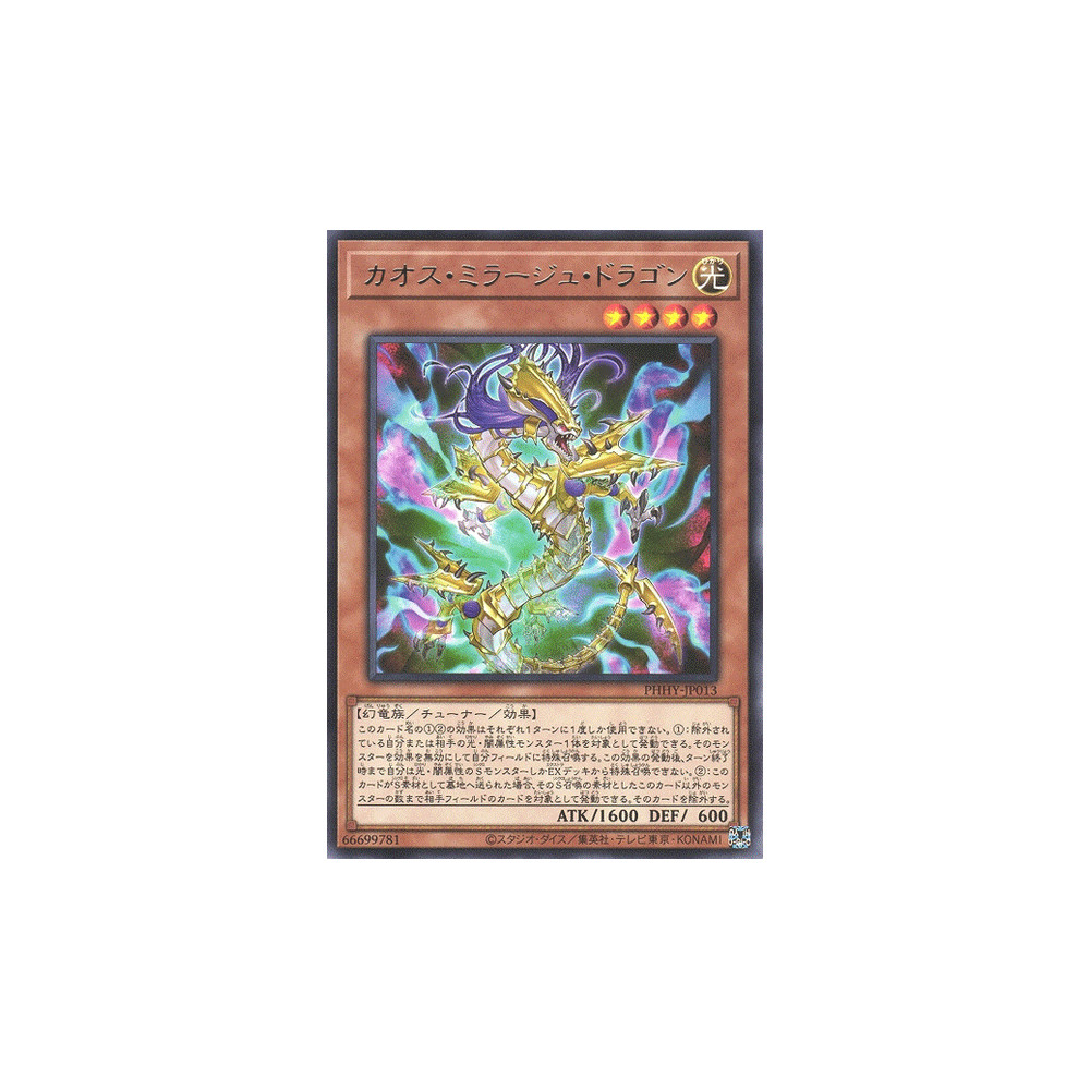 Chaos Mirage Dragon - PHHY-JP013 - Nova