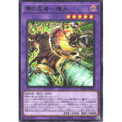 Yaguramaru the Armor Ninja - PHHY-JP036 - Nova