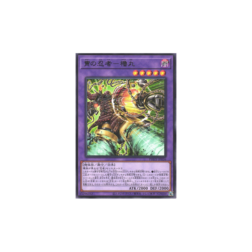Yaguramaru the Armor Ninja - PHHY-JP036 - Nova