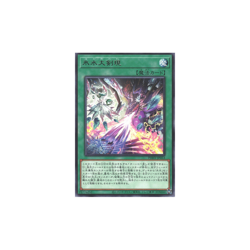 Icejade Manifestation - PHHY-JP053