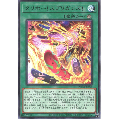 Tally-ho Springans - PHHY-JP054 - Nova