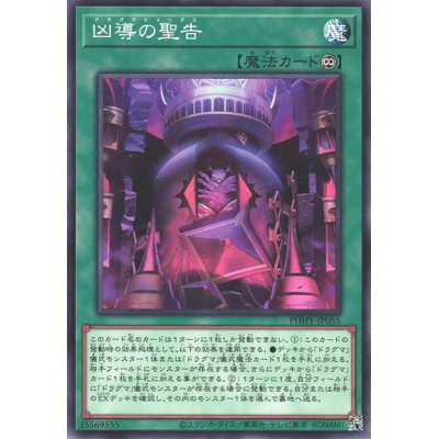 Dogmatikamatrix - PHHY-JP055