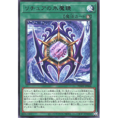 Gishki Nekromirror - PHHY-JP066 - Nova