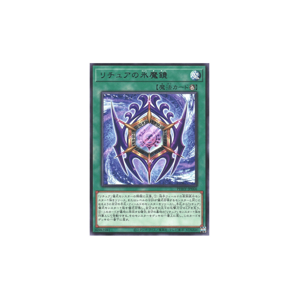 Gishki Nekromirror - PHHY-JP066 - Nova