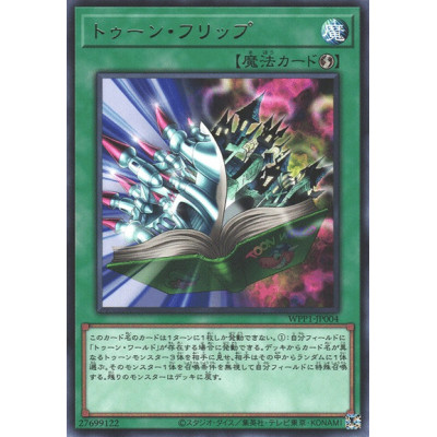Toon Page-Flip - WPP1-JP004 - Nova