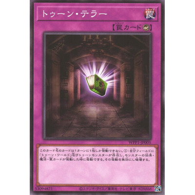 Toon Terror - WPP1-JP005 - Nova